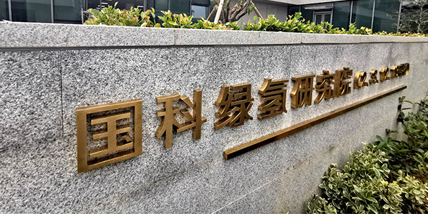 公司簡介